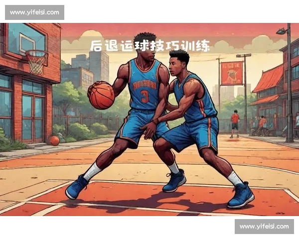 全面提升篮球技能的系统训练方法与技巧解析