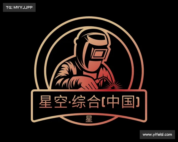 认识星空·体育中国综合